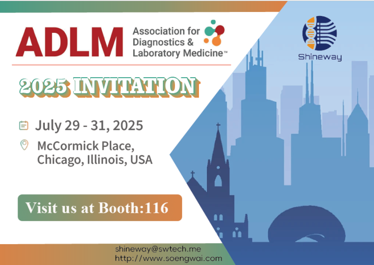 尚维高科ADLM 2025 老朋友、新伙伴，116号展位不见不散！