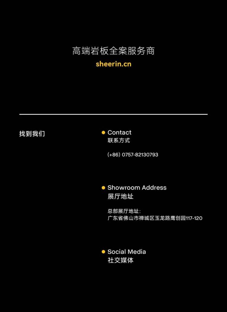 协锐岩板 | 首次亮相2025年ARCHIDEX，迈出品牌出海关键一步