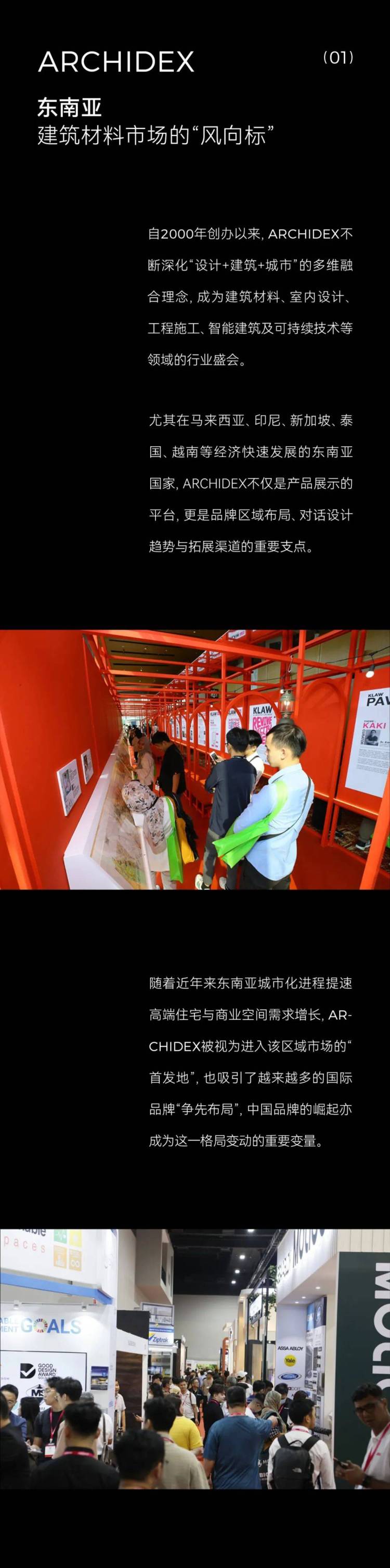 协锐岩板 | 首次亮相2025年ARCHIDEX，迈出品牌出海关键一步