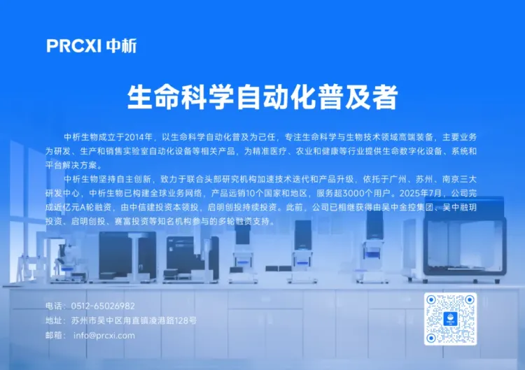 【大会预告】中析生物邀您相聚第77届美国临床化学年会暨临床实验医学博览会(ADLM)