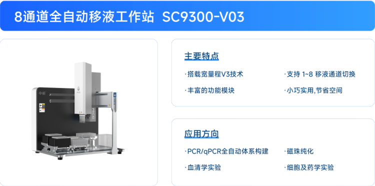 【大会预告】中析生物邀您相聚第77届美国临床化学年会暨临床实验医学博览会(ADLM)