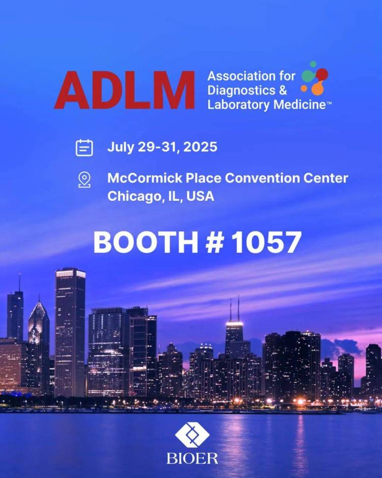 邀请函|博日科技邀您参加临床实验医学博览会ADLM2025!