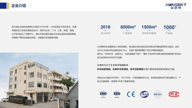 安进特诚邀您参加2025 ADLM美国临床化学年会暨临床实验医学博览会