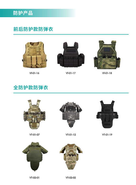 恒尚新材料亮相2025 IDEF土耳其军警防务展，展现“中国智造”力量