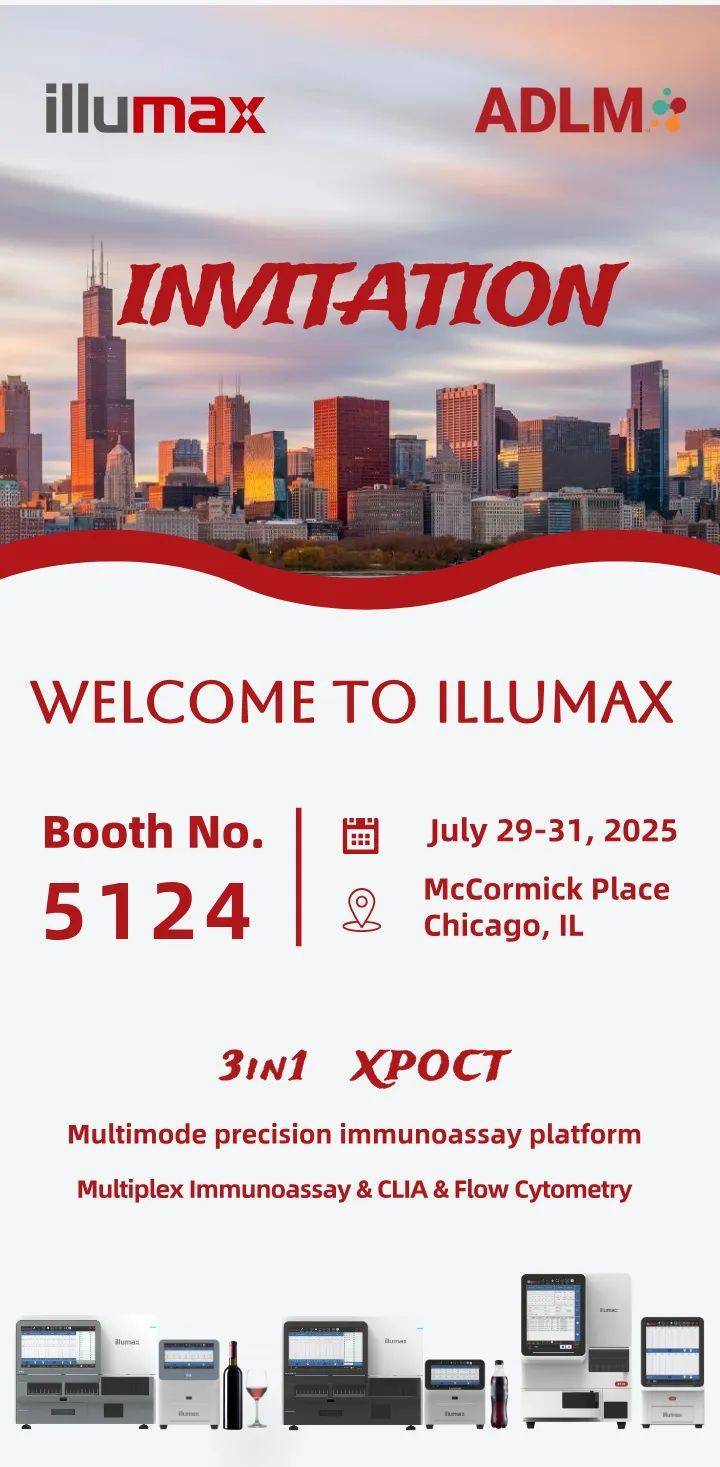 ADLM 2025 | 宜乐芯与您相约芝加哥临床化学年会