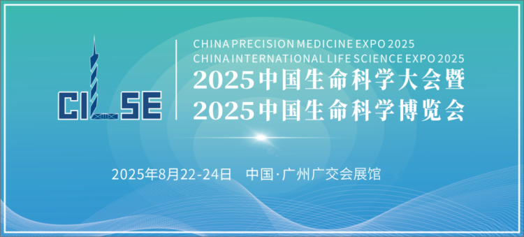 展会预告 | 菲恩生物邀您参加2025美国ADLM（原AACC）展会！