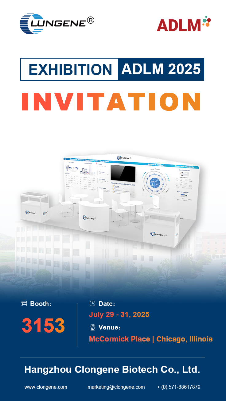 启航芝加哥！杭州隆基邀您共赴 ADLM 2025 美国芝加哥临床化学年会