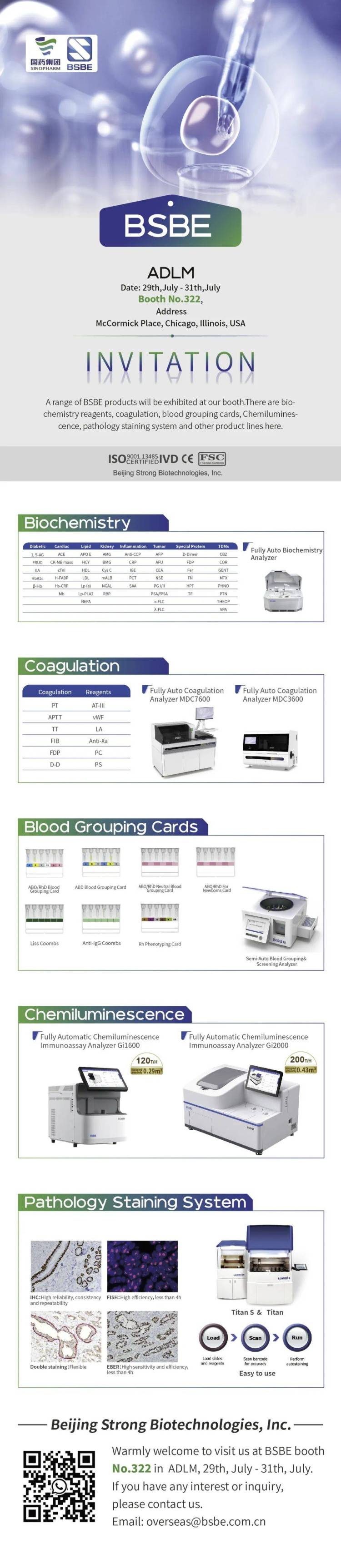 赴约 ADLM 2025：九强生物期待与您相聚美国芝加哥