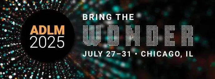 ADLM 2025：丹大生物邀您相聚美国芝加哥临床化学年会暨临床实验医学博览会