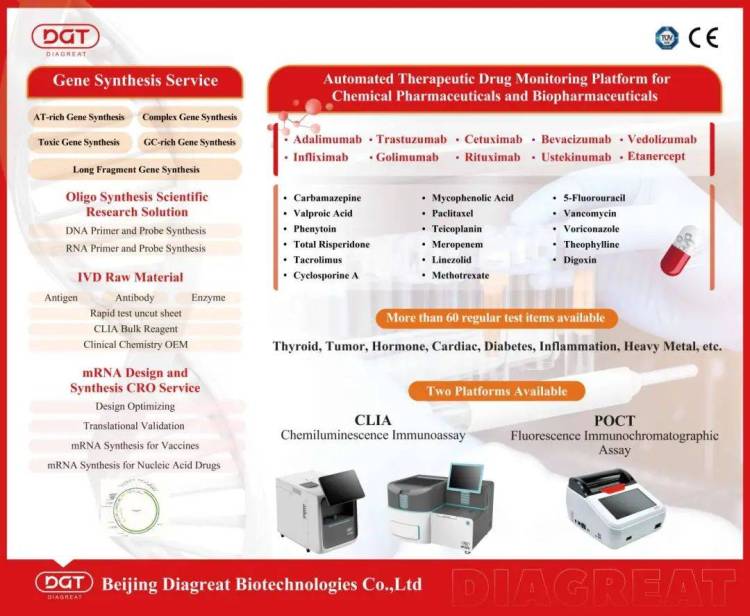 ADLM 2025：丹大生物邀您相聚美国芝加哥临床化学年会暨临床实验医学博览会