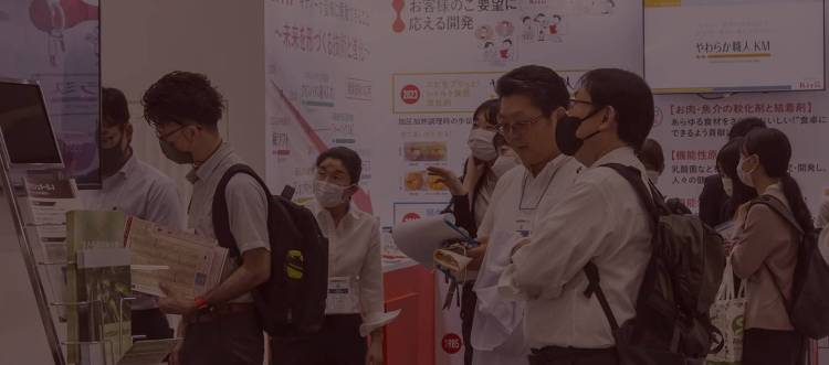 日本东京健康原料及食品配料展手册：优化参展体验