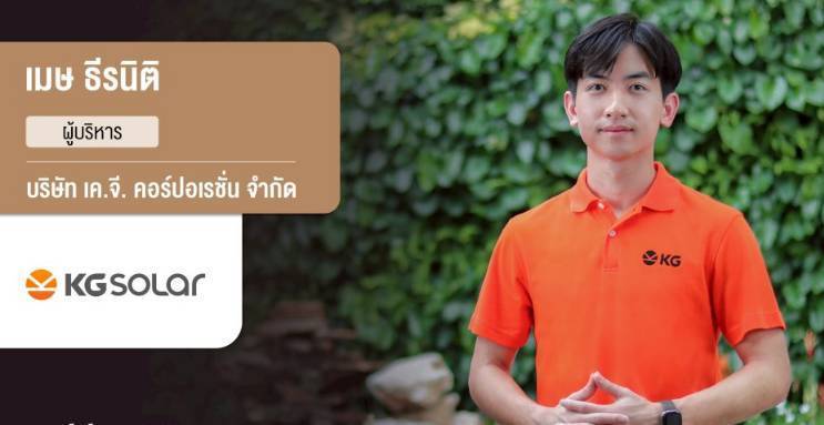 2025年泰国曼谷国际建材及室内装饰展览会：参展商KG Solar