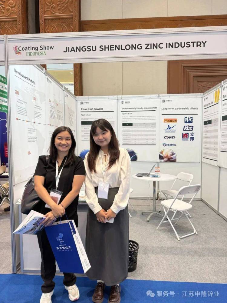 江苏申隆锌业闪耀印尼雅加达国际涂料展 CSI 2025
