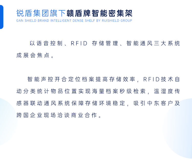 锐盾集团闪耀2025迪拜家具展