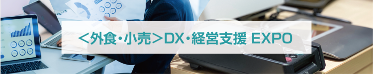 2025年FOOD STYLE JAPAN：食品行业新机遇