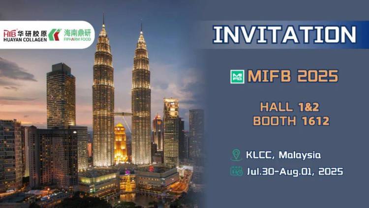 海口鼎方实业展会预告丨2025年马来西亚国际食品及饮料展