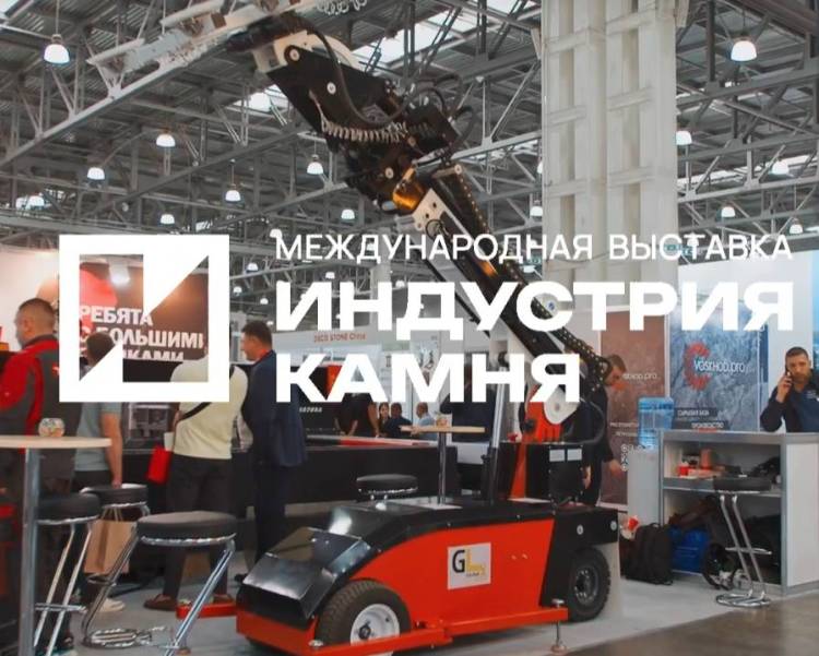 2025年俄罗斯莫斯科国际石材展览与交易展览会：让参观者欣赏到石材的独特美感和多样性