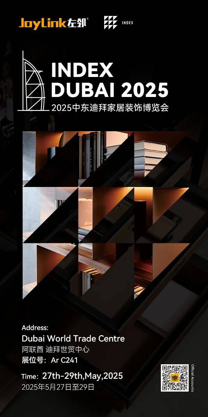 5月27-29日，左邻五金诚邀您共赴2025年迪拜家居装饰博览会INDEX Dubai