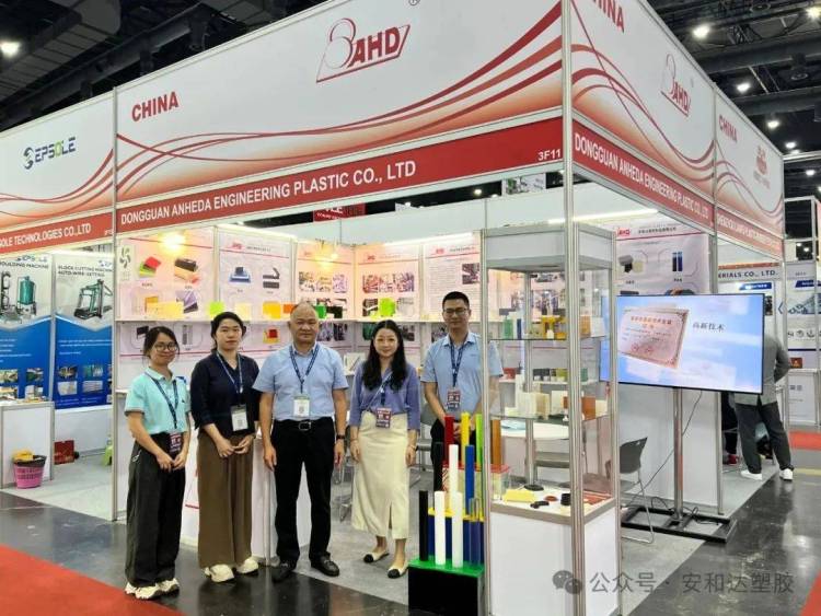 安和达应邀参加泰国2025年举办的INTERPLAS 塑料橡胶工业展览会