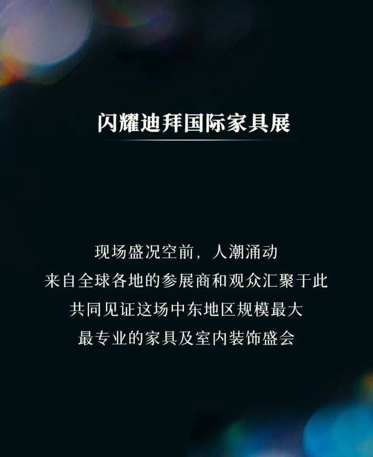 LEILI雷力 | 惊艳亮相2025 INDEX DUBAI家具展