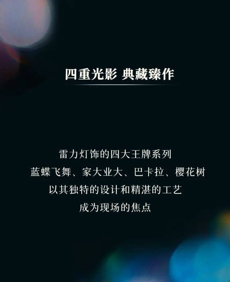 LEILI雷力 | 惊艳亮相2025 INDEX DUBAI家具展