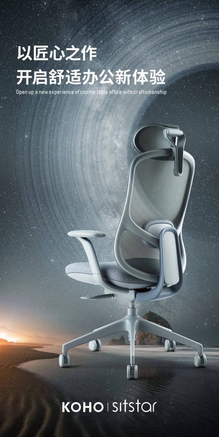 Sitstar | 亮相2025年INDEX迪拜展：以匠心之作，开启舒适办公新体验