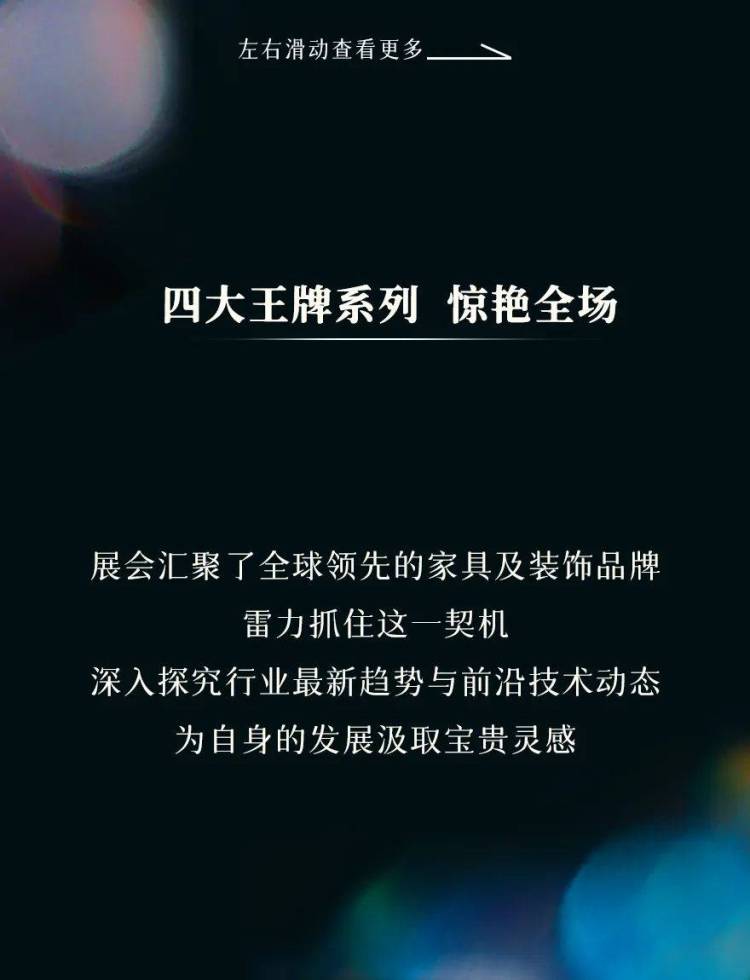 雷力灯饰 × INDEX DUBAI 2025迪拜家具展｜璀璨落幕，精彩继续