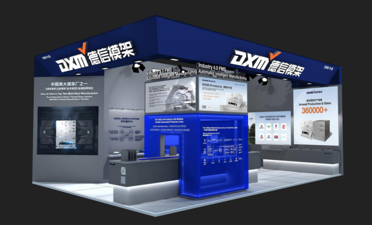 广东德信模架丨诚邀共赴InterPlas 2025泰国橡塑展