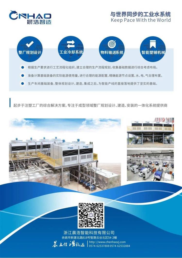 晨浩科技展会预告|2025年泰国塑料展