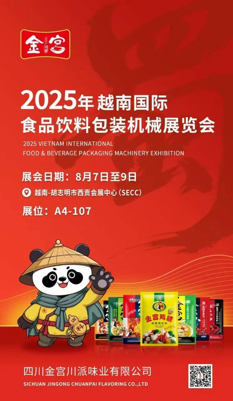 【川味之旅】再出发：金宫亮相2025年越南国际“食品展”