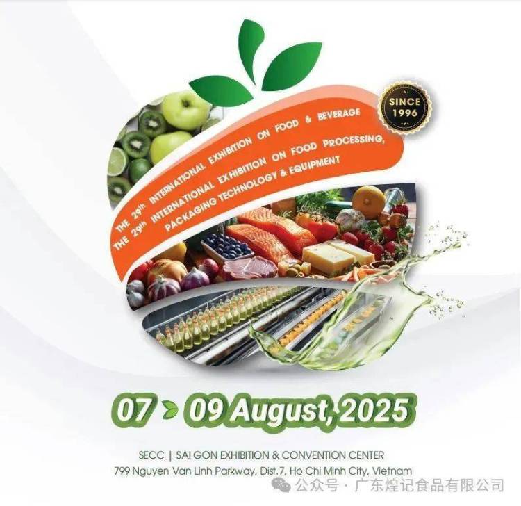 煌记食品与您相约第29届越南国际食品饮料展览会，多款新品即将亮相2025年！
