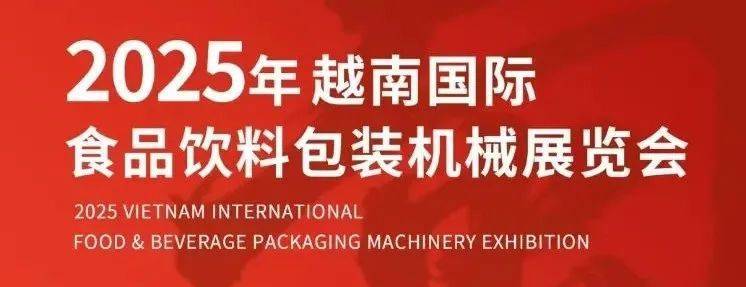 【川味之旅】再出发：金宫亮相2025年越南国际“食品展”