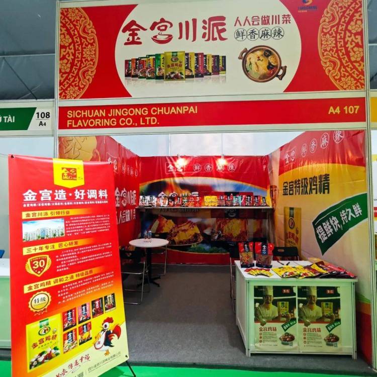 【川味之旅】再出发：金宫亮相2025年越南国际“食品展”