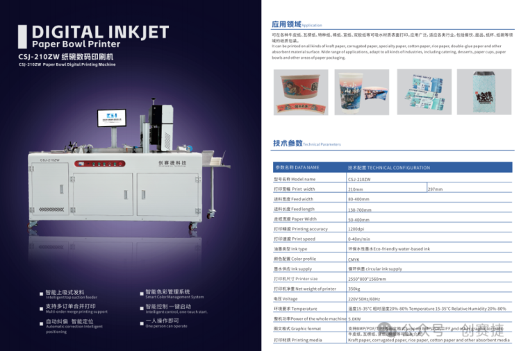 敬请期待——创赛捷2025年马来西亚印刷及包装展览会