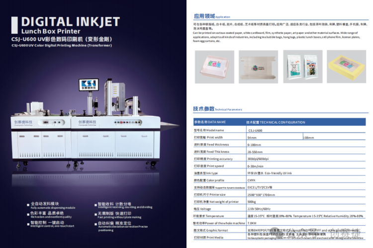 敬请期待——创赛捷2025年马来西亚印刷及包装展览会