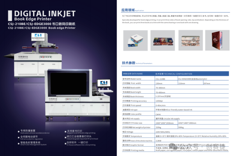 敬请期待——创赛捷2025年马来西亚印刷及包装展览会