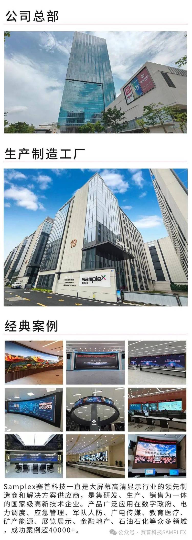 赛普携毫米级超薄壁纸屏参加2025年 IEAE 印尼电子展，引爆全场，收获满满！