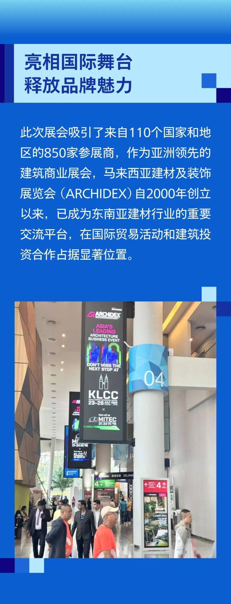 飞利浦智能锁亮相2025年马来西亚建材及装饰展览会