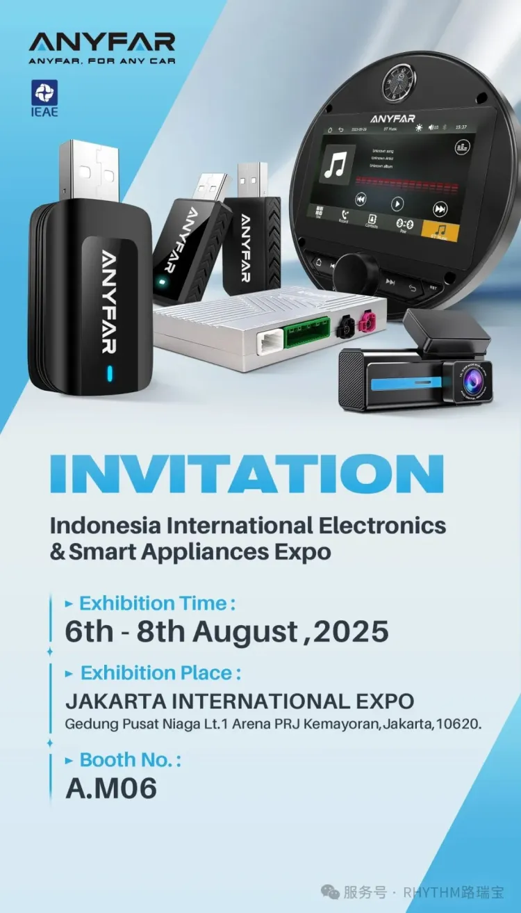 RHYTHM路瑞宝ANYFAR品牌2025印尼消费电子电器展参展预告：邀您8月6日雅加达见！