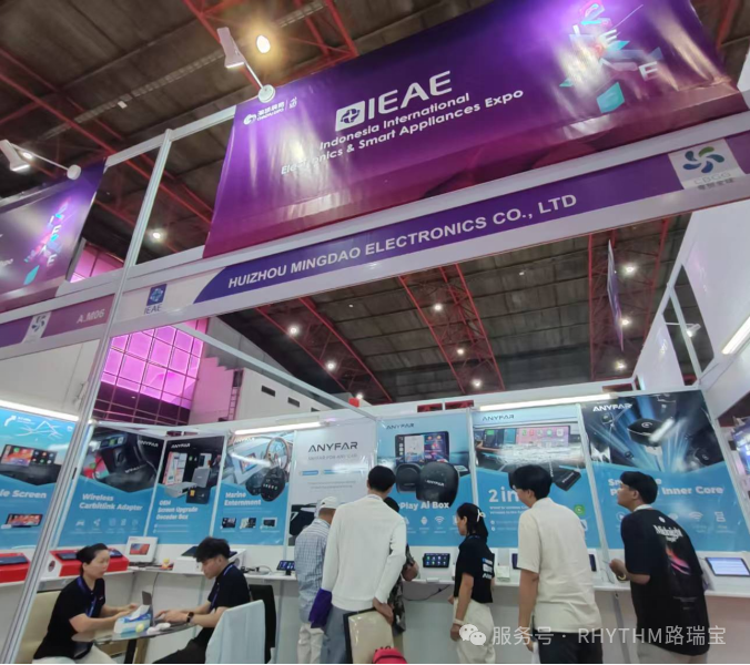 RHYTHM路瑞宝ANYFAR品牌携众新品亮相2025 IEAE 印尼电子展 成果斐然