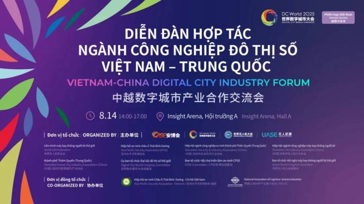 世界数字城市大会秘书长杨鹏应邀出席2025越南安防及消防展开幕式