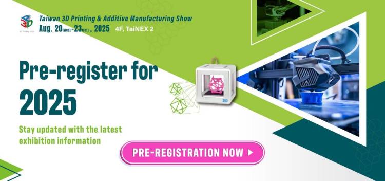 2025台湾3D打印及增材制造展引领创新