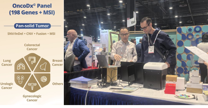 【会议回顾】金匙医学闪耀美国芝加哥ADLM 2025，引领NGS感染病原检测新未来