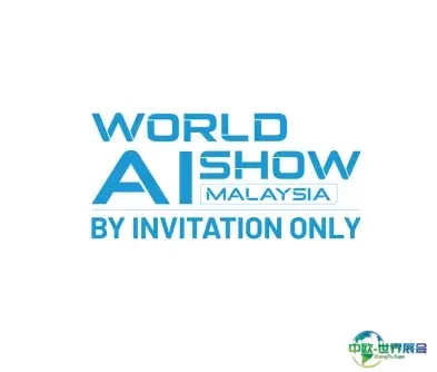 马来西亚世界人工智能展览会