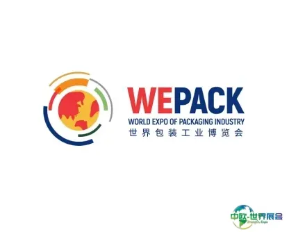 深圳世界包装工业博览会