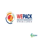 深圳世界包装工业博览会
