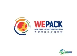 深圳世界包装工业博览会