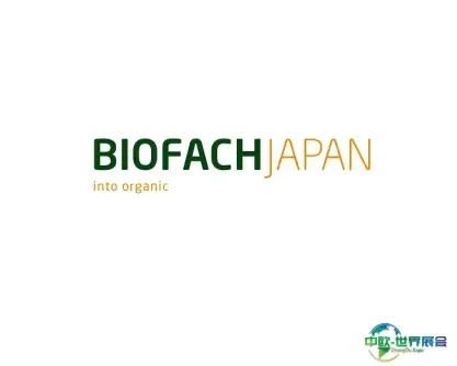 日本东京天然有机产品展览会