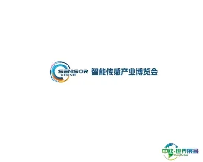宁波国际智能传感产业博览会
