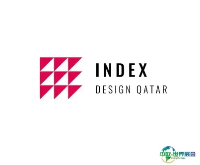 卡塔尔多哈家具及室内装饰展览会